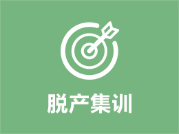 二级建造工程师培训课程